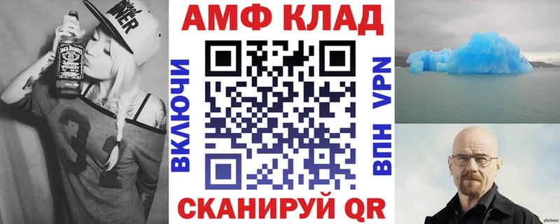 Амфетамин Розовый  Коммунар 