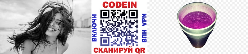 гидра   Коммунар  Codein напиток Lean (лин) 