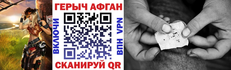 ГЕРОИН белый  закладки  Коммунар 