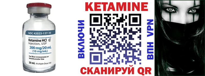 Кетамин VHQ  Коммунар 