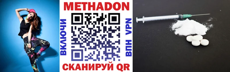 Метадон кристалл  Коммунар 
