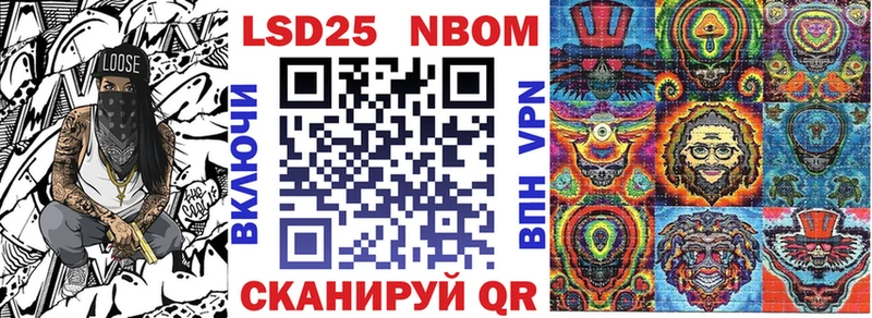 Марки NBOMe 1500мкг Коммунар